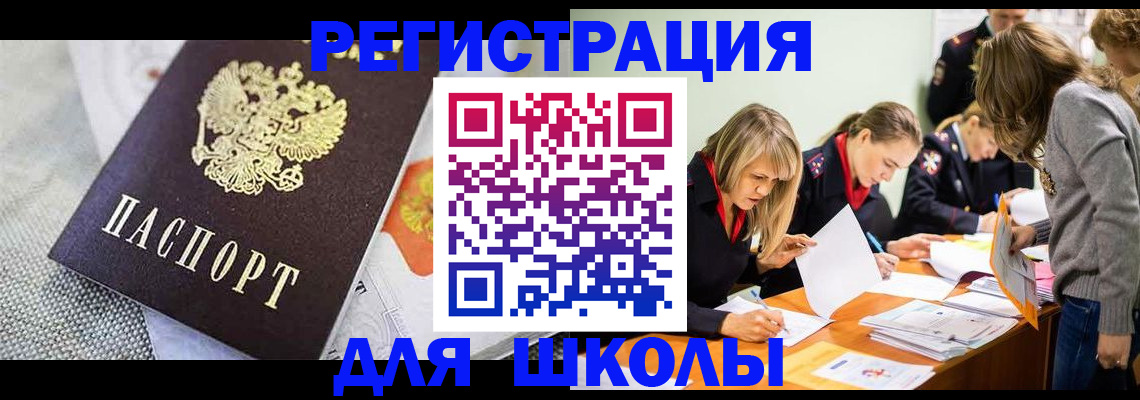 прописка 2025 в Арсеньеве